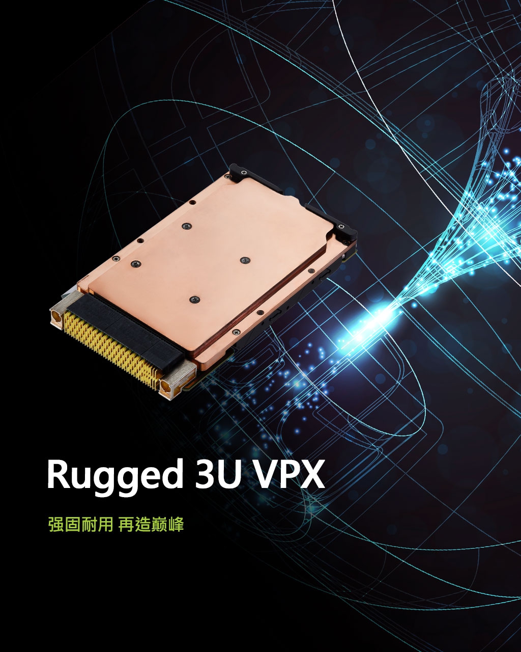 Rugged 3U VPX - Polishing GPU-powered AI