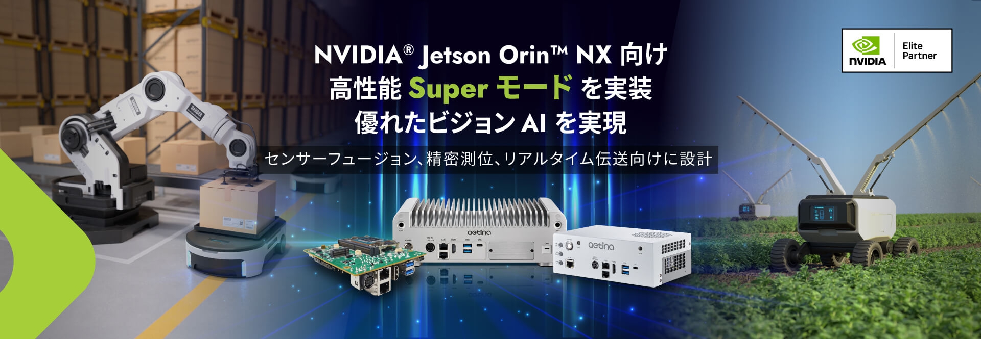 Aetina Jetson NX Super mode