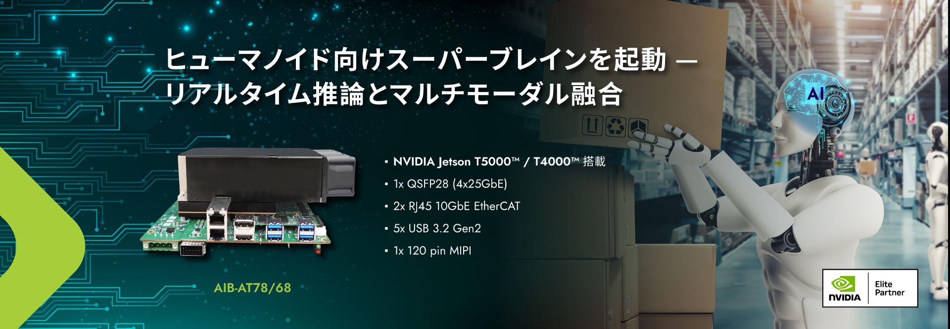 Aetina NVIDIA Jetson Thor