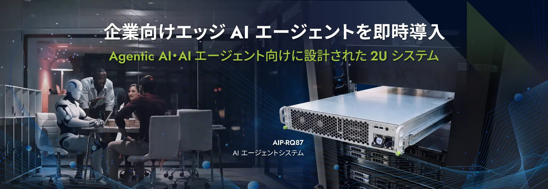 AIP-RQ87
