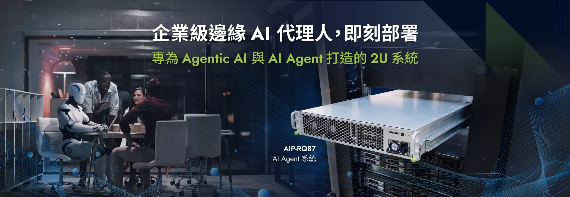 AIP-RQ87