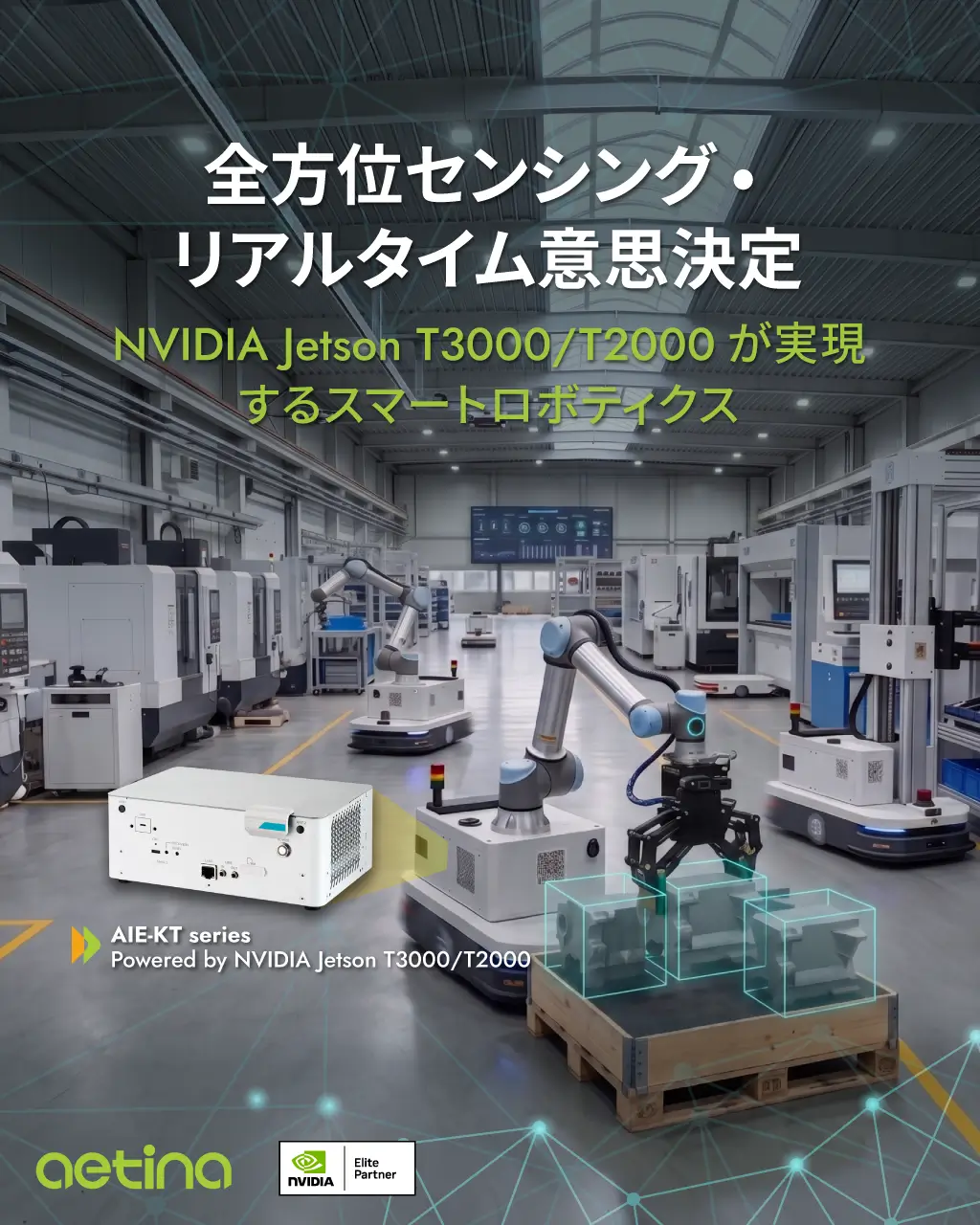 NVIDIA Jetson T3000/T2000