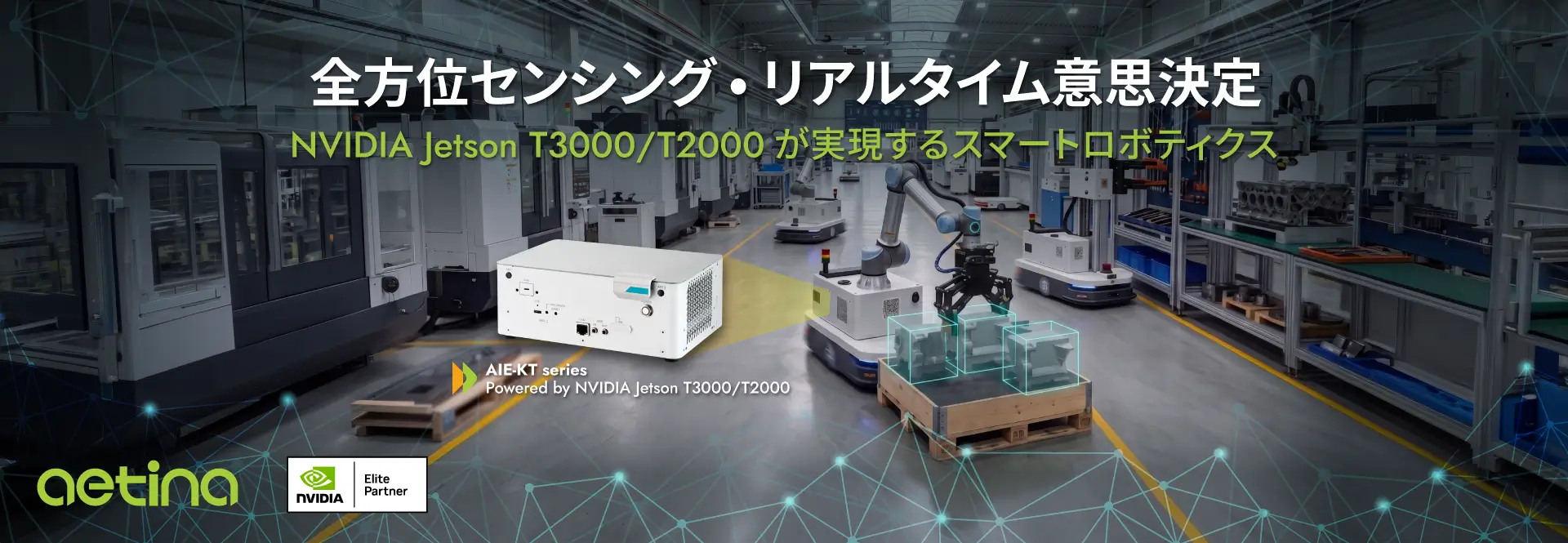 NVIDIA Jetson T3000/T2000