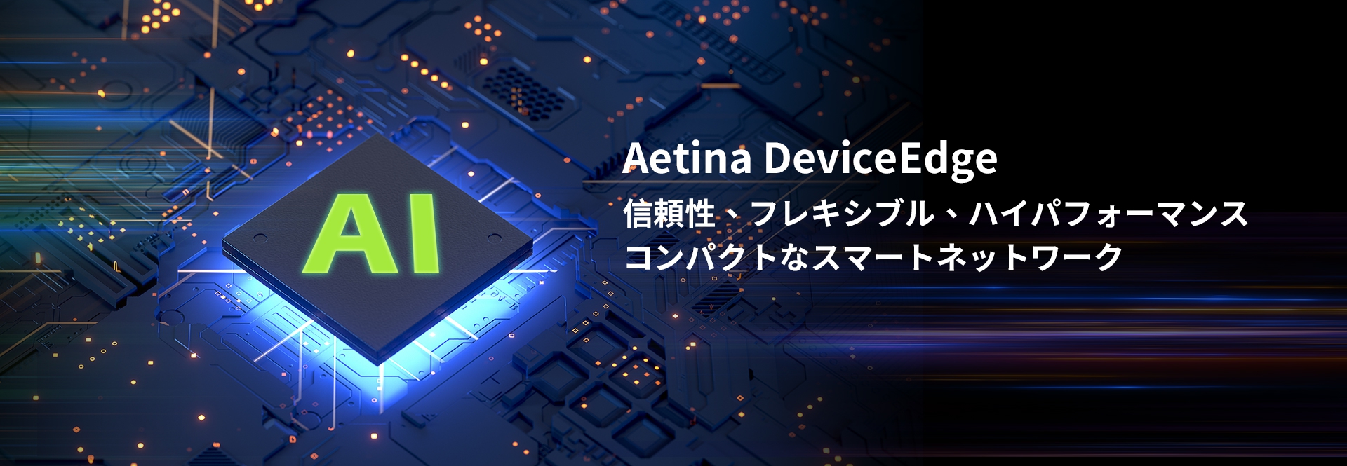 DeviceEdge