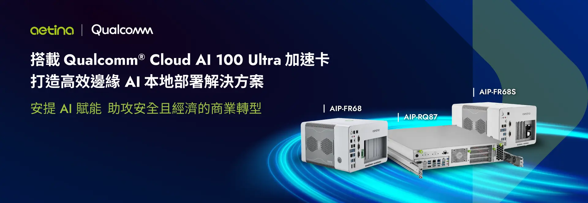 AI On-Prem 解決方案